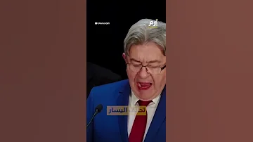 هل غرقت لوبان بدموعها بعد الخسارة الأليمة في الانتخابات 