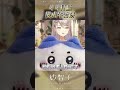 【精華】兄弟轉身的回覆應該是 : 想吃牛舌餅嗎 #shorts #台灣Vtuber​​​​​​ #Vtuber #搞笑 #迷因