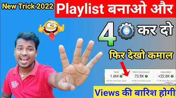 playlist kaise banaye | how to create youtube playlist