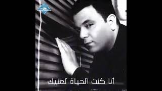 اسمعني قبل ماتبعد قبل ماتمشي اغنية محمد فؤاد      - اسمعها