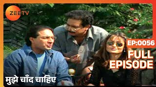 Mujhe chaand chahiye | hindi tv serial full episode 56 tejaswini
kolhapure zee