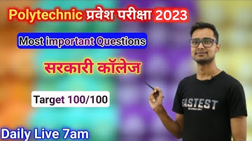 Polytechnic Most important Question 2024 | Polytechnic entrance exam preparation 2024 | #Polytechnic