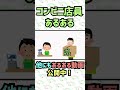 コンビニあるある3-6