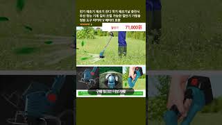 전기 예초기 제초기 잔디 깍기 예초기날 충전식 무선 깎는 기계 길이 조절 가능한 절단기 가정용 정원 도구 마키타 V 배터리 호환