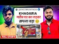 गरीब लड़का बना Digital Teacher 😳 | Bihar से YouTube तक का सफर | Bihar Podcast