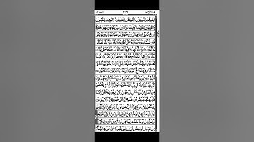 12 سپتامبر سوره نور آیات 28-29