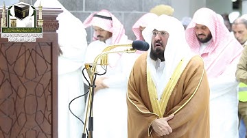 تلاوة معالي الشيخ د.عبدالرحمن السديس من صلاة العشاء 25 ذو الحجة 1439 هـ