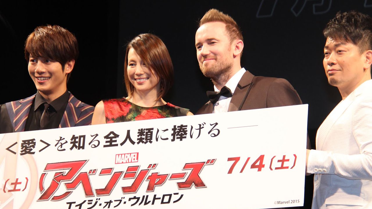 米倉涼子 大柄ワンピで美脚披露 宮迫博之 溝端淳平と登場 映画 アベンジャーズ エイジ オブ ウルトロン 日本語版完成披露試写会2 Ryoko Yonekura Hiroyuki Miyasako Youtube