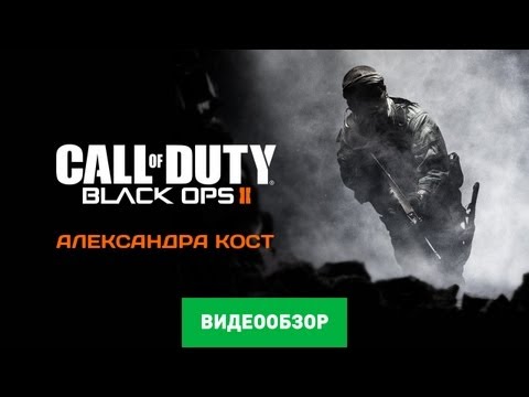 Video: Call Of Duty: Black Ops 2 - Fantastisk Recension