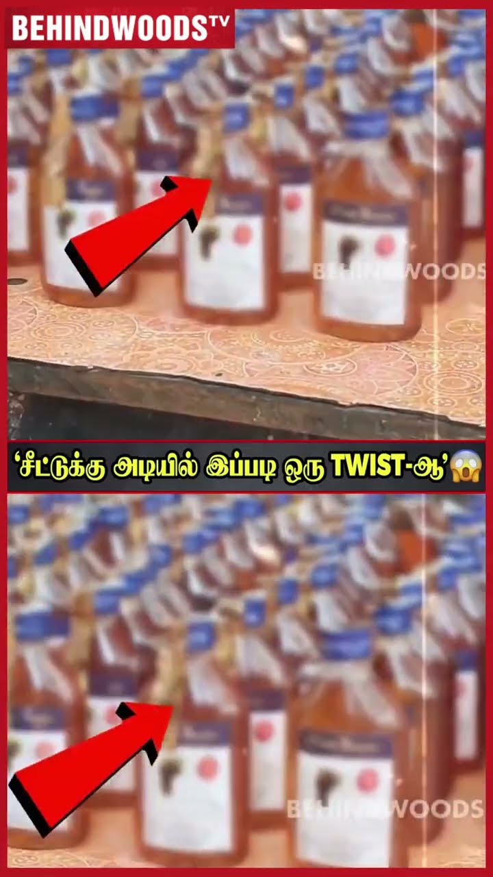 OMG? 'BIKE சீட்டுக்கு அடியில் இப்படியா..?' ? மடக்கி பிடித்த Police