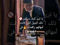 اريد ان اعرف ماذا سيكون شعور الاطفال الذين كانو امهاتهم راقصات على التيك توك المتمرد