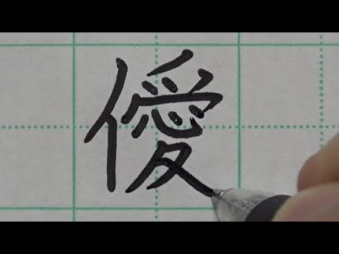 見た目は綺麗でも名付けには使わないほうが良い漢字3選 Youtube