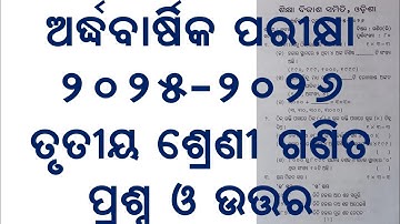 Class 3 math | half yearly exam 2025-2026 | question paper with answer  | ssvm