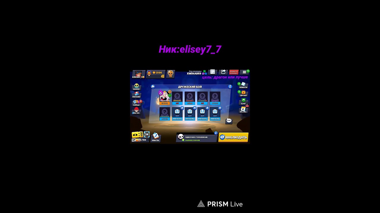 Прямая трансляция Зелёный туман BG