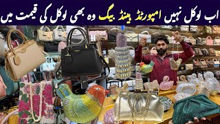 Ladies Purse on factory Rates | Imported Ladies handbags In low price | ShahAlam Market Lahore
