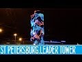 Санкт Петербург.Лидер тауэр (leader tower)