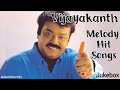 Vijayakanth songs vijayakanth hits vijayakanth melody songs  isaitamizha7244