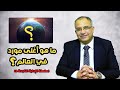 أغلى مورد في العالم كيف تستفيد منه وتحافظ عليه أغلى مورد في العالم كيف تستفيد منه وتحافظ عليه