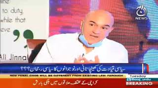 Sawal Hai Pakistan Ka | 24 November 2020 | Aaj News