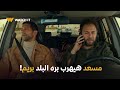 فات الميعاد الحلقة الأخيرة مسعد خطف ريم وهيسافر بيها فات الميعاد الحلقة الأخيرة مسعد خطف ريم وهيسافر بيها