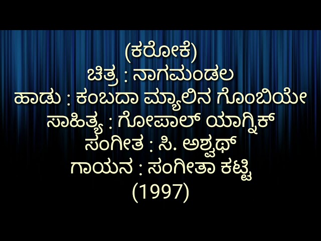 Kambada Meyalina Gombeye Kannada karaoke Movie : Nagamandala class=