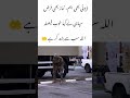 But Chose Prayer Over Everything ❤️ #islamicvideo #viralvideo #islamicshorts #trending#allah