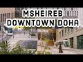 Msheireb Downtown Tram | Doha Tram #msheireb #msheirebtram #malayalamblogger #sarasmediabyajoelias