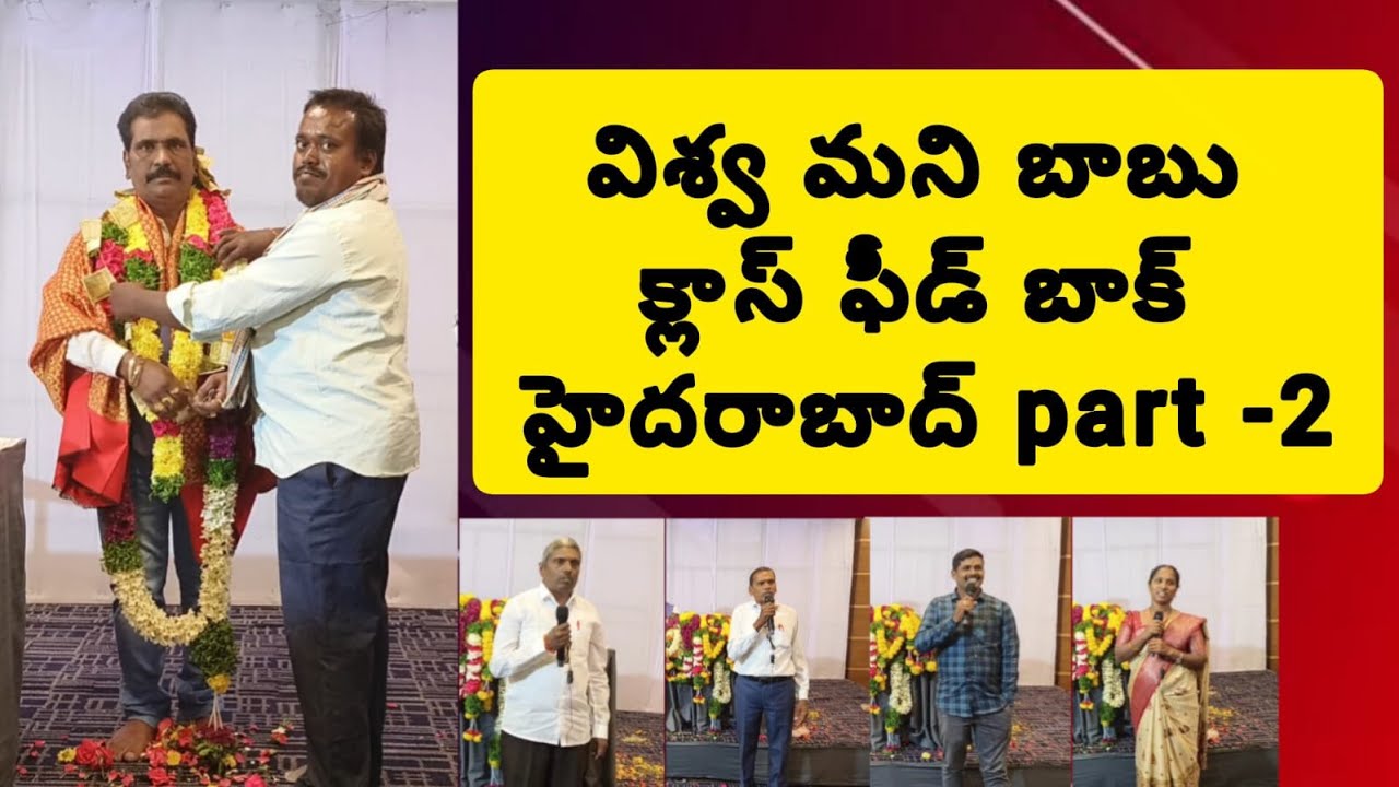 Vishwa money babu. Hydrabad   Class feed back.  Part.  2