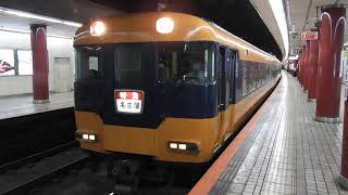 12200系+12600系　[特急]名古屋行き　大阪上本町駅発車