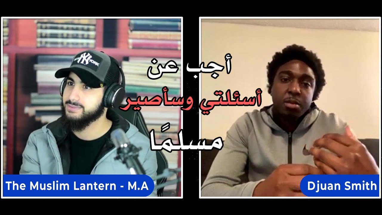 لو أجبت عن أسئلتي سأصير مسلمًا | محمد علي