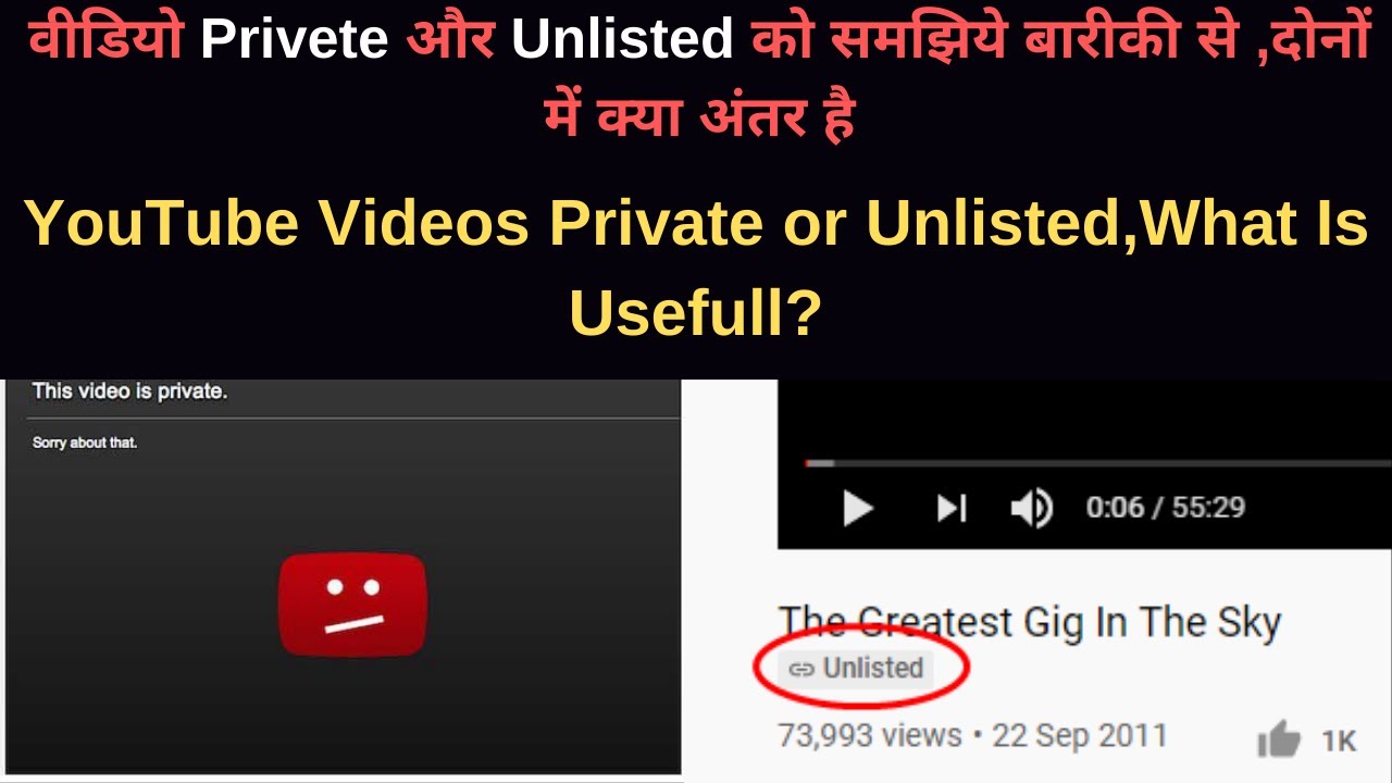 Difference Between Private And Unlisted Videos On Youtube What Is The Difference Between Private And Unlisted YouTube Videos
