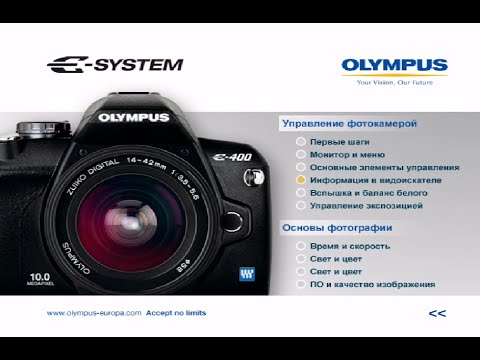 Olympus E400  -  3