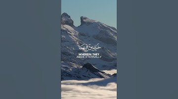 سورة العنكبوت 58 وَالَّذِينَ آمَنُوا وَعَمِلُوا الصَّالِحَاتِ لَنُبَوِّئَنَّهُم مِّنَ الْجنة