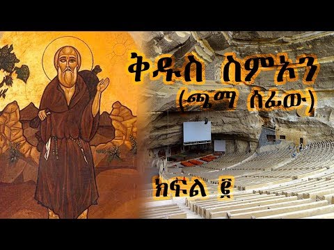 ቪዲዮ: የጥንት ሩስ ወጎች. ክፍል 3