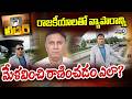 రాజకీయాలతో వ్యాపారాన్ని మేళవించి రాణించడం ఎలా? | The Leader | Prime9 News