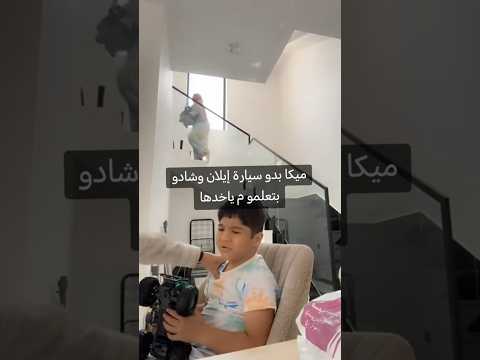 أحلى اخوان الشعب الصيني ماله حل اكسبلور تريند شادو شادو غنيم ميكا ايلان شادو أبو زينة