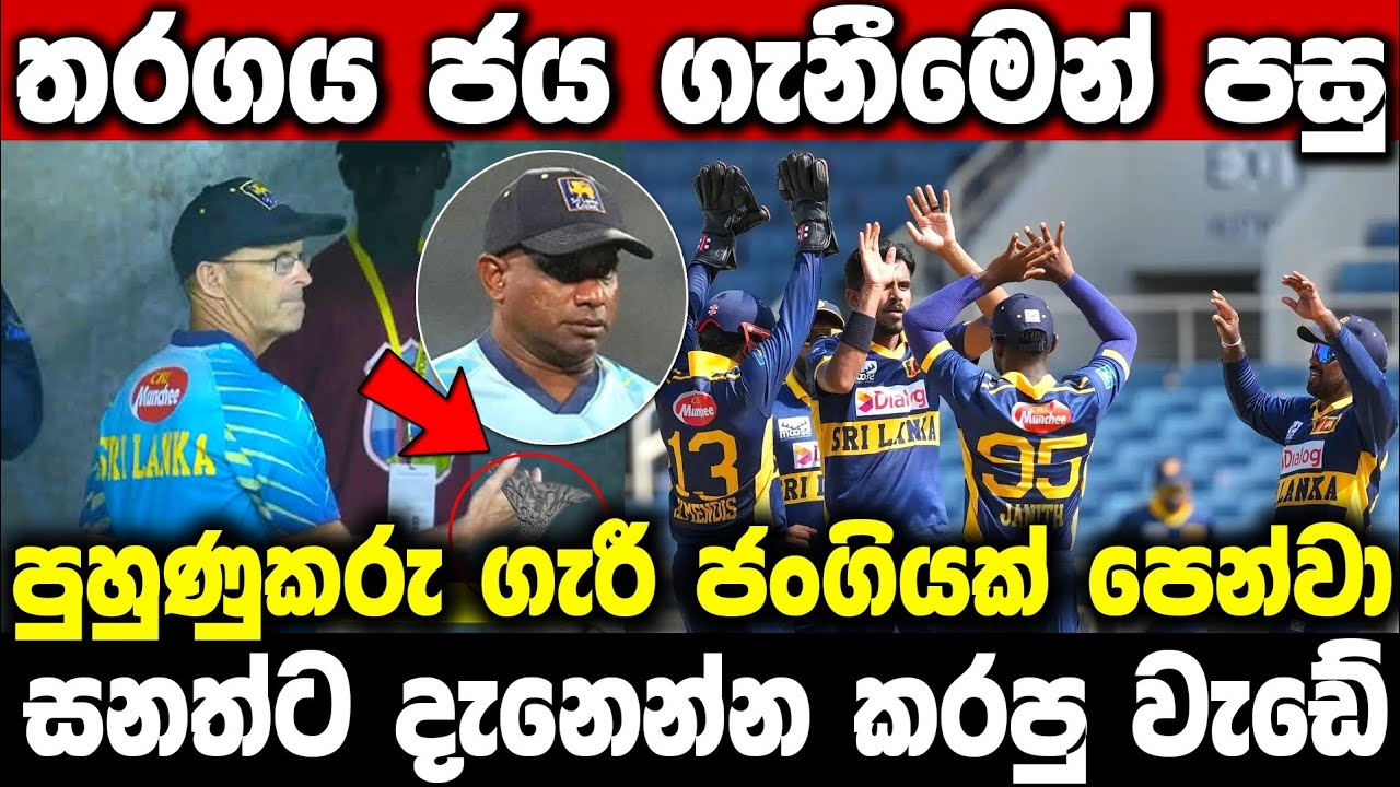 sri lanka tour of west indies 2026 | 1st ODI highlight