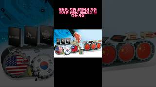 美 정부, TSMC·삼성전자·SK하이닉스 中 수출 면제 철회 가능성. 반도체 업계 술렁