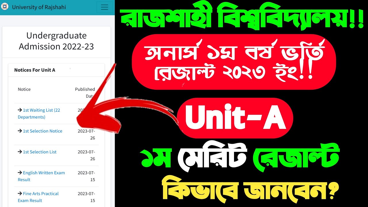 Chaci Rajsahi How to Check RU admission A unit result-2023?Check Rajshahi University ...