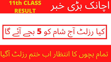9th class result 2021 date-11th class result 2021 date-1st year result 2021-punjab boards result2021