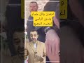 شاهد احضان وائل جسار وندين الراسي التي اثارت الجدل خالد سوني