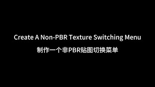 EZMenu - Create a Non-PBR Texture Switch Menu