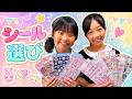 【シール選び】まりといずでシール選びしたよ★　ボンボンドロップシールも紹介するよ　まりちゃんいずちゃんチャンネル