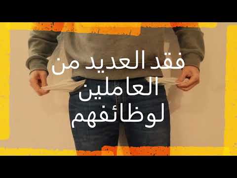 العمل عن بعد من المنزل