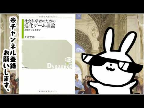 ゲーム理論による社会科学の統合 ゲーム理論による社会科学の統合 ハーバート・ギンタス｜NTT出版