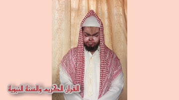 قرأءة من سورة ( البينة الى الناس ) بصوت الشيخ احمد الفرا .