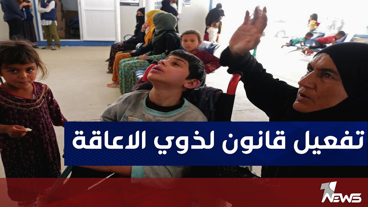 وقفة احتجاجية في النجف للمطالبة بتفعيل قانون ذوي الاعاقة المعطل | تقرير : محمد الغالبي