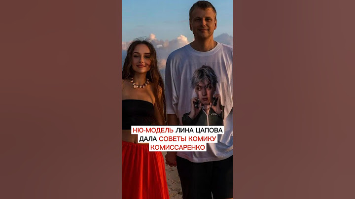 Комиссаренко поступил ужасно: кинул свою жену