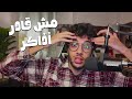مش قادر تذاكر تعمل ايه مع الاحتراق النفسي