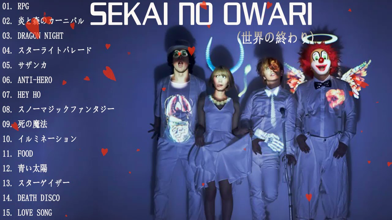 Sekai No Owari 世界の終わり Rpg 炎と森のカーニバル スターライトパレード 死の魔法2 Youtube